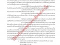 รายงานการประชุมสภาเทศบาลตำบลบ้านใหม่ สมัยสามัญ สมัยที่ ๔ ... Image 15