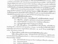 การรับลงทะเบียนผู้มีสิทธิรับเงินเบี้ยยังชีพผู้สูงอายุขององค์กรปกครองส่่วนท้องถิ่นประจำปีงบประมาณ พ.ศ.2565 ... Image 1