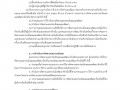 รายงานการติดตามและประเมินผลแผนพัฒนาท้องถิ่นสี่ปี ... Image 7