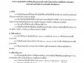 มาตรการอนุรักษ์พลังงานเพื่อส่งเสริมแสะรณรงค์การสร้างวัฒนธรรมในการลดใช้พลังงานในองค์กร ... Image 1