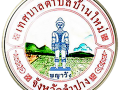 ประชาสัมพันธ์การสำรวจข้อมูลคนพิการเพื่อทำบัตรประชาชนอิเล็กทรอนิกส์ ... Image 1