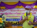 โครงการฝึกอบรม ชุดปฏิบัติการจิตอาส่ภัยพิบัติ ... Image 3