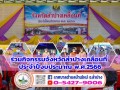 ร่วมกิจกรรมจังหวัดลำปางเคลื่อนที่ ประจำปีงบประมาณ พ.ศ.2566 Image 1