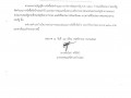 แผนการจัดซื้อจัดจ้างหรือแผนการจัดหาพัสดุ ประจำปีงบประมาณ ... Image 1