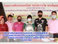 โครงการสัตว์ปลอดโรค คนปลอดภัย จากโรคพิษสุนัขบ้าฯ 2566 ... Image 1