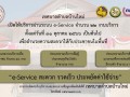 งานบริการของศูนย์บริการร่วม/ศูนย์บริการแบบเบ็ดเสร็จ (ONE ... Image 1