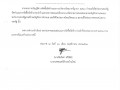 ประกาศการจัดซื้อจัดจ้างประจำปี พ.ศ.2567 Image 1