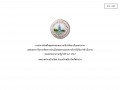 มาตรการส่งเสริมคุณธรรมและความโปร่งใสภายในหน่วยงาน ... Image 1