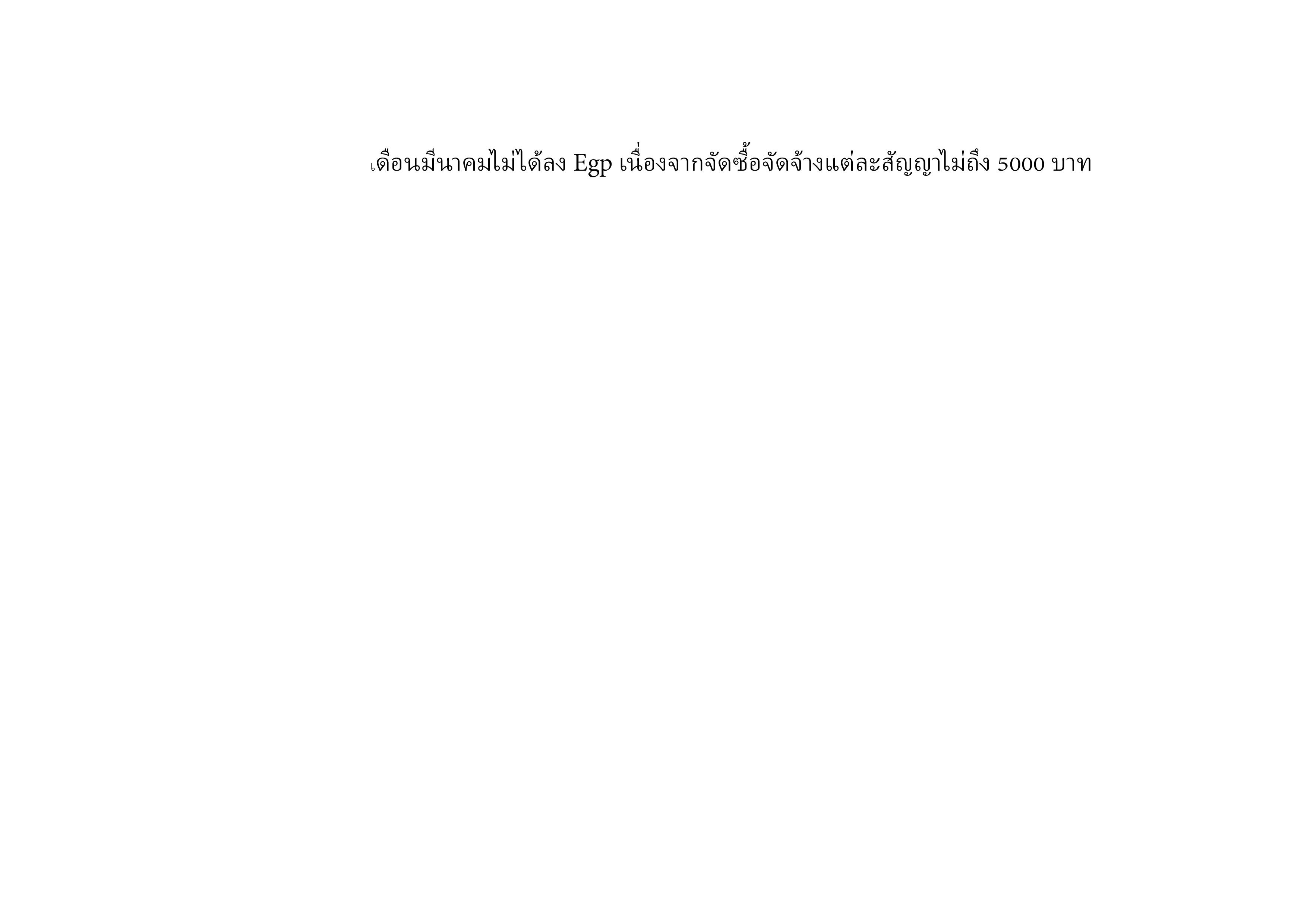 มีนาคม_2566-page-003.jpg